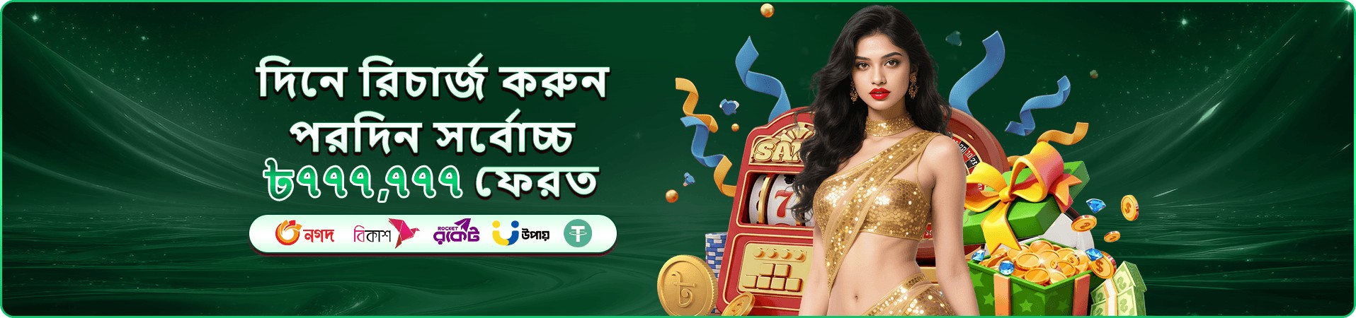 4999 bdt cashback-এর স্থানীয় প্রচারচিত্র