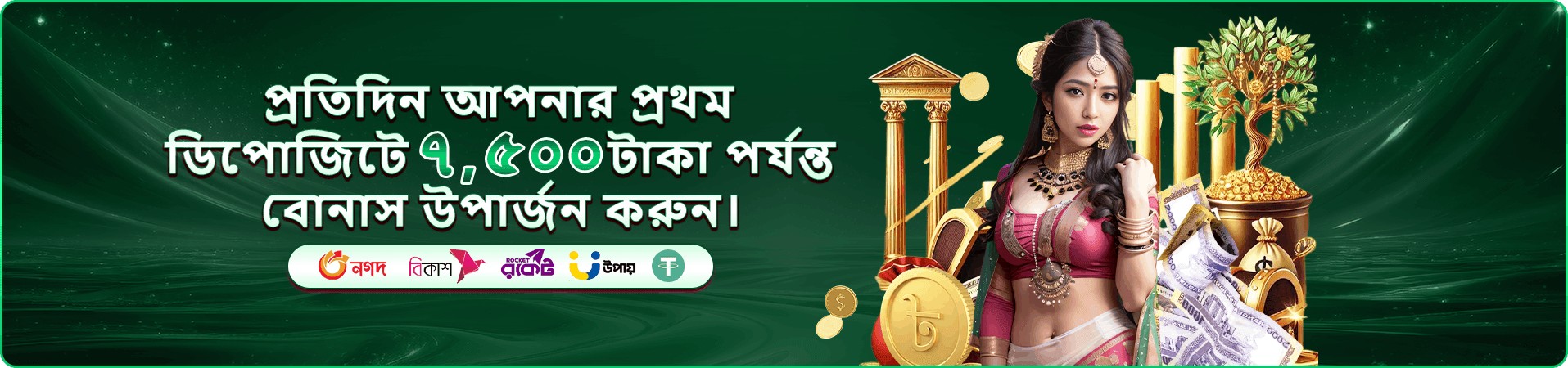4999 bdt অ্যাপ ডাউনলোডের স্থানীয় প্রচারচিত্র