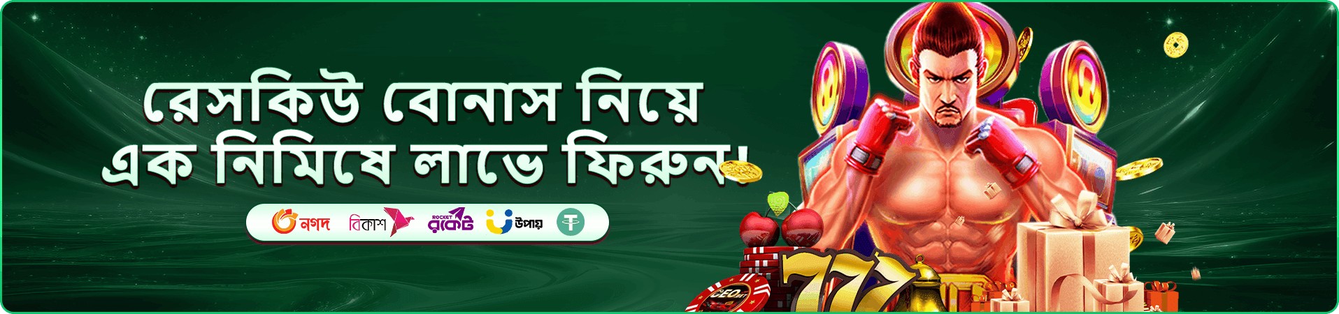 4999 bdt wallet ডিপোজিট অফার ব্যানার: দ্রুত জমা পদ্ধতি