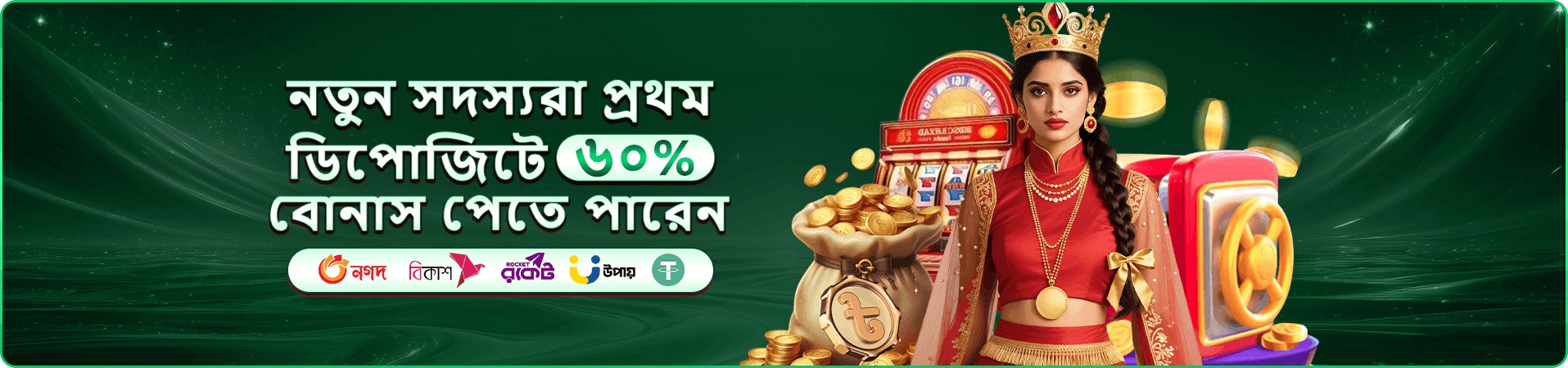 4999 bdt সুরক্ষিত অ্যাপ ব্যবহারের স্থানীয় প্রচারচিত্র